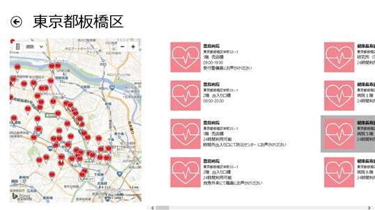 AED検索 screenshot 2