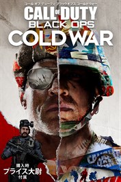 Call of Duty®: Black Ops Cold War