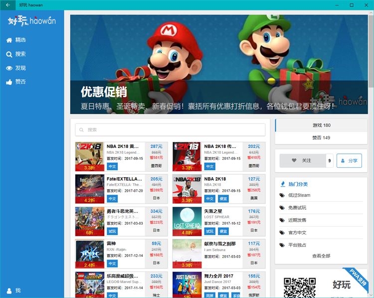 【图】好玩 UWP(截图2)