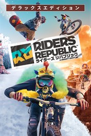 『ライダーズ リパブリック』DELUXE EDITION