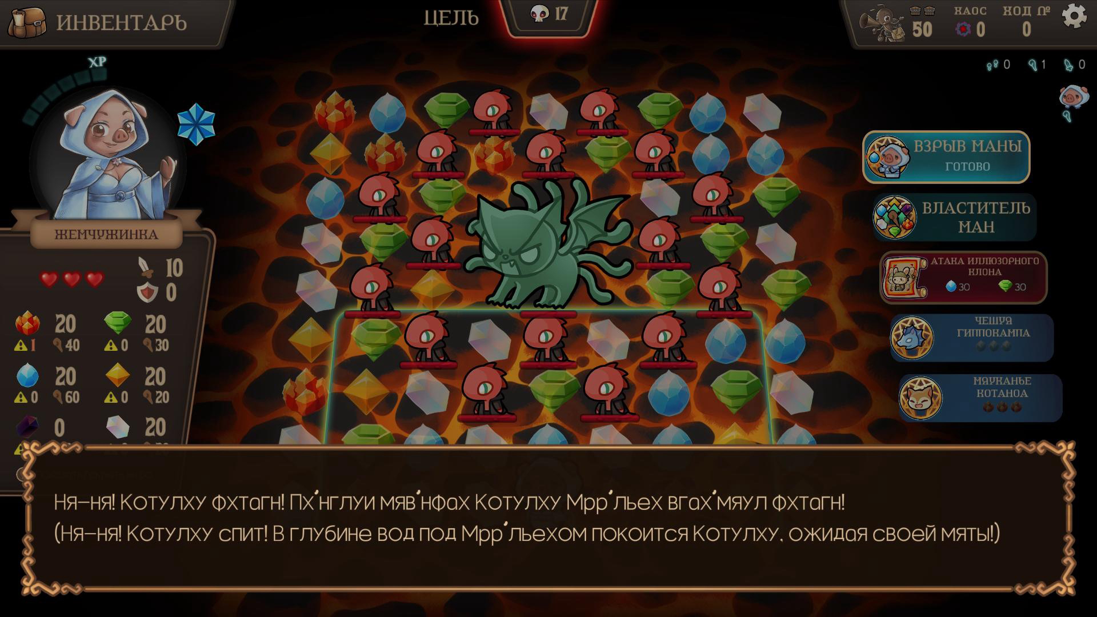 Roguematch : The Extraplanar Invasion — скриншот 6