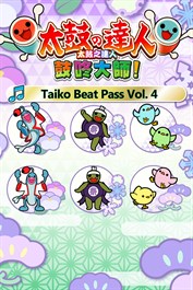 太鼓之達人 鼓咚大師！Taiko Beat Pass Vol. 4