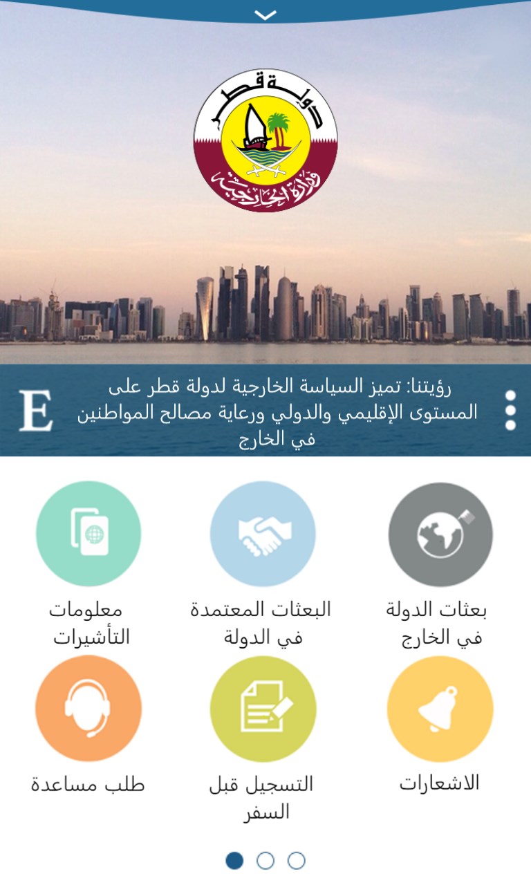 MOFA Qatar for Windows 10 Mobile