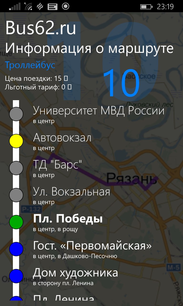 Bus62.ru Мобильный транспорт г. Рязань for Windows 10 Mobile