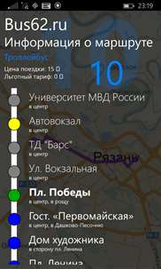 Bus62.ru Мобильный транспорт г. Рязань screenshot 8