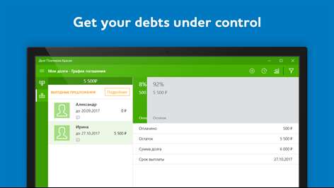 Debt Repayment Screenshots 1