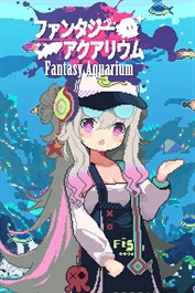 ファンタジーアクアリウム