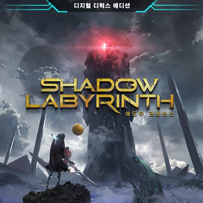 Shadow Labyrinth (쉐도우 라비린스) 디지털 디럭스 에디션