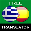 Greek Spanish Translator