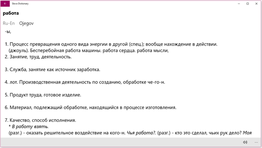 Slovo Dictionary screenshot 2