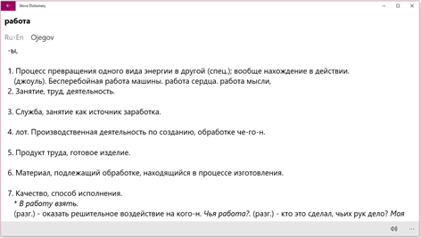 Slovo Dictionary Screenshots 2