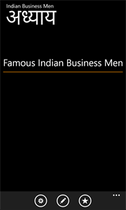 Indian Business Men screenshot 1