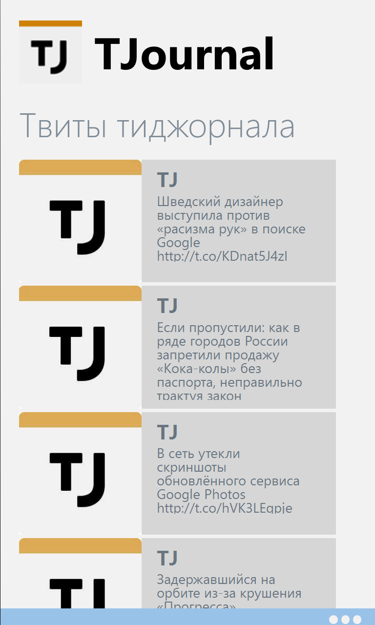 Т журнал. Tjournal. Tjournal logo. Журнал т. Tjournal svg.