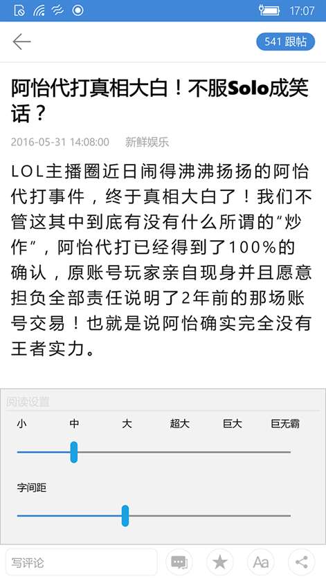 今日新闻 Screenshots 2