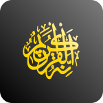 Lanter Quran
