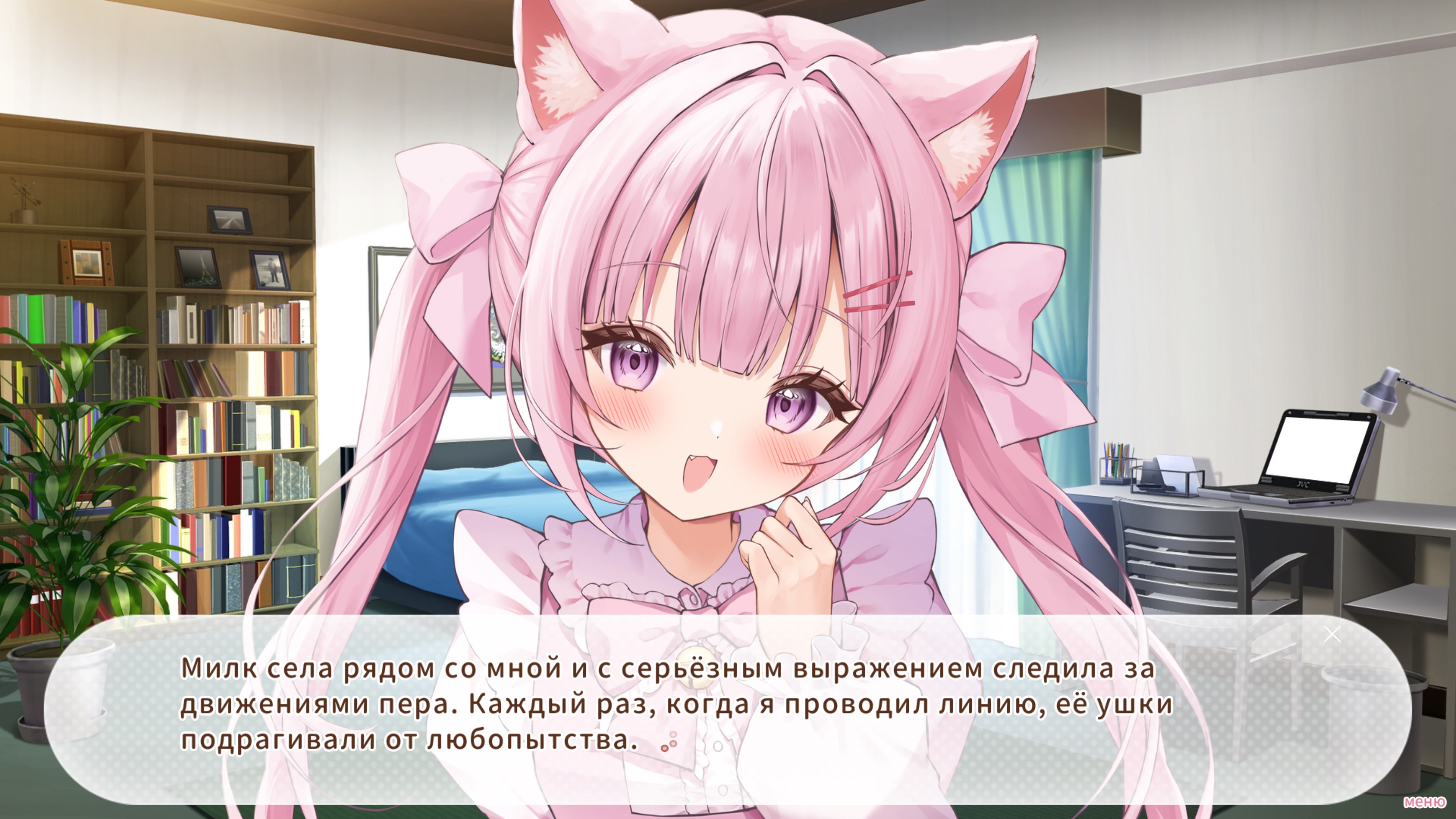 Nekomimi Days ~365 Days with You~ — скриншот 5