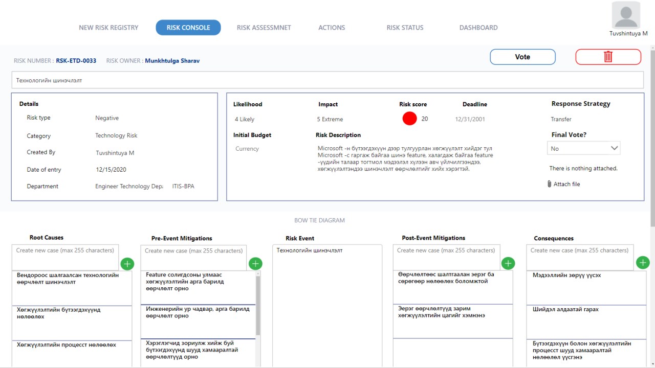 Snapshot 3 of Risk management system
