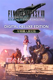 【早期購入限定版】FINAL FANTASY VII REMAKE INTERGRADE Digital Deluxe Edition