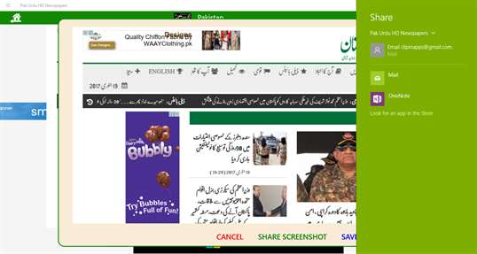 Pak Urdu HD Newspapers screenshot 4