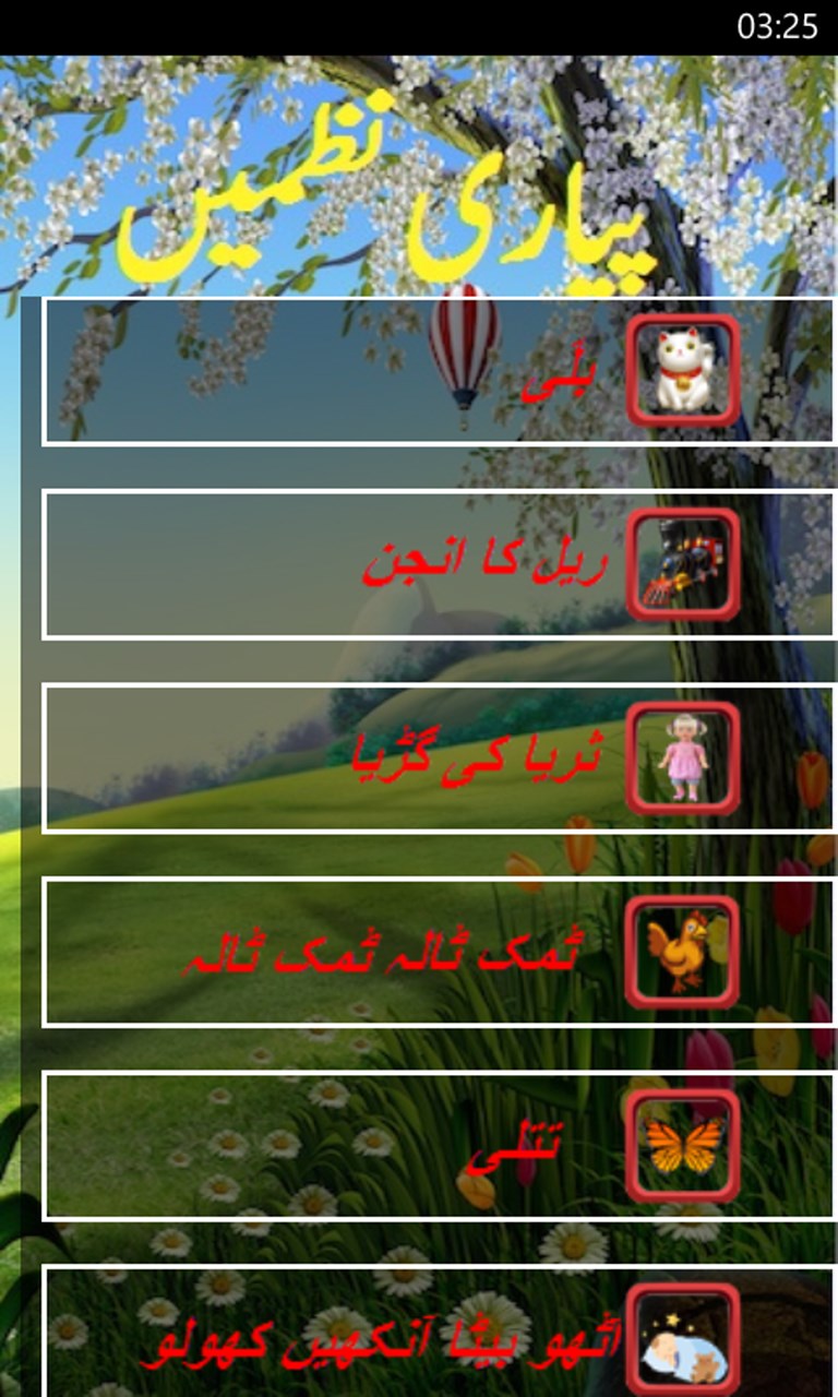 Captura 3 Kids Urdu Poems windows