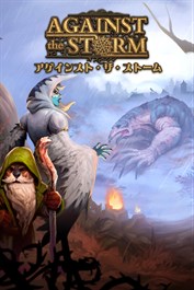 Against the Storm アゲインスト・ザ・ストーム