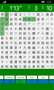 English - Japanese Word Search screenshot 2