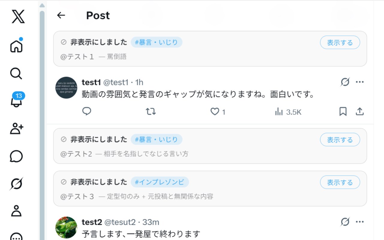ゆる守X