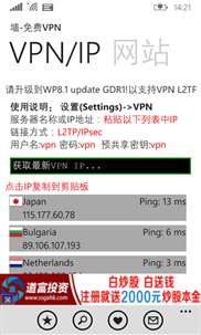 墙-免费VPN screenshot 4
