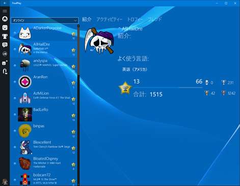 FoulPlay: The Unofficial PlayStation Network App Screenshots 2