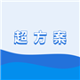 超方案 icon