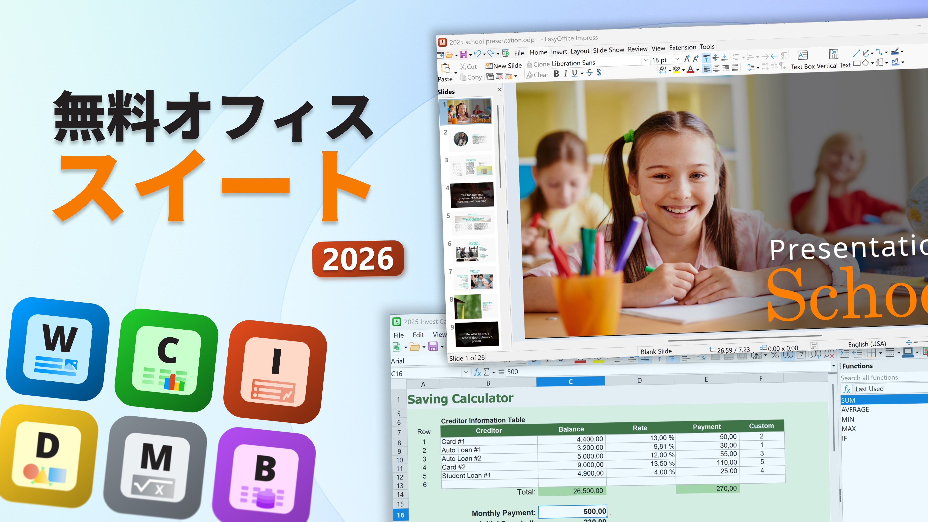 Easy Office Suite - Windows に無料でダウンロードしてインストール
