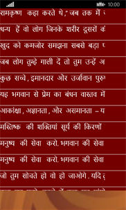 Swami Vivekananda Quotes in Hindi screenshot 1