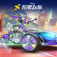 迪士尼无限飞车— Disney Speedstorm