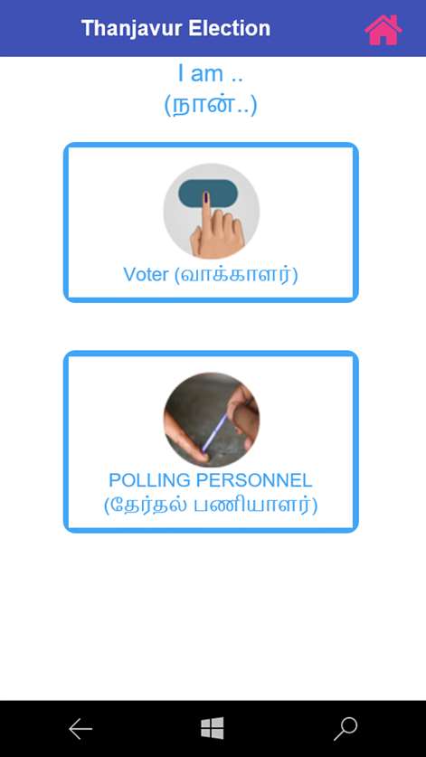 Thanjavur Election Screenshots 1