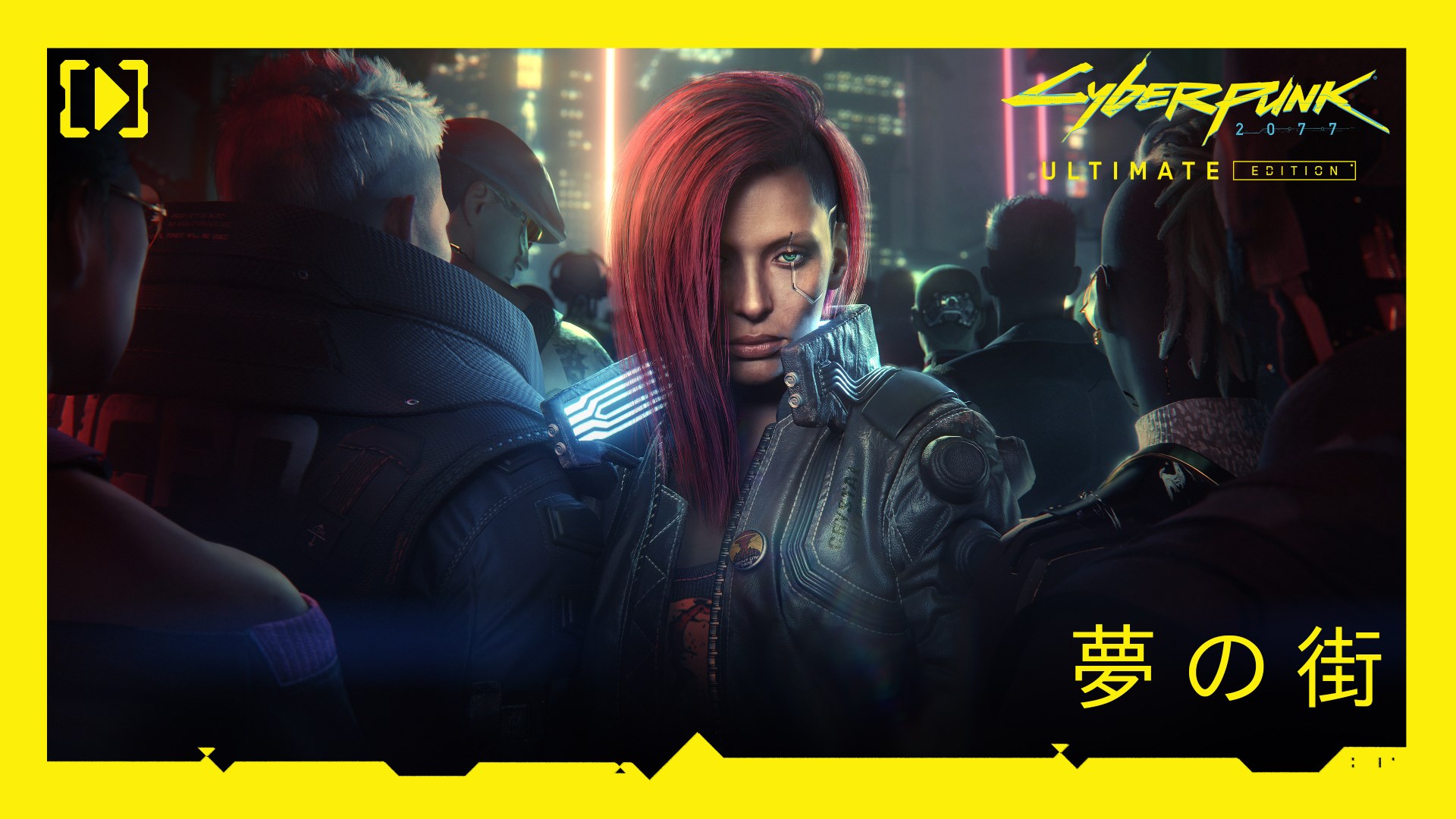 サイバーパンク2077 アルティメットエディション ゲオ公式通販サイト/ゲオオンラインストア【中古】【18歳以上対象