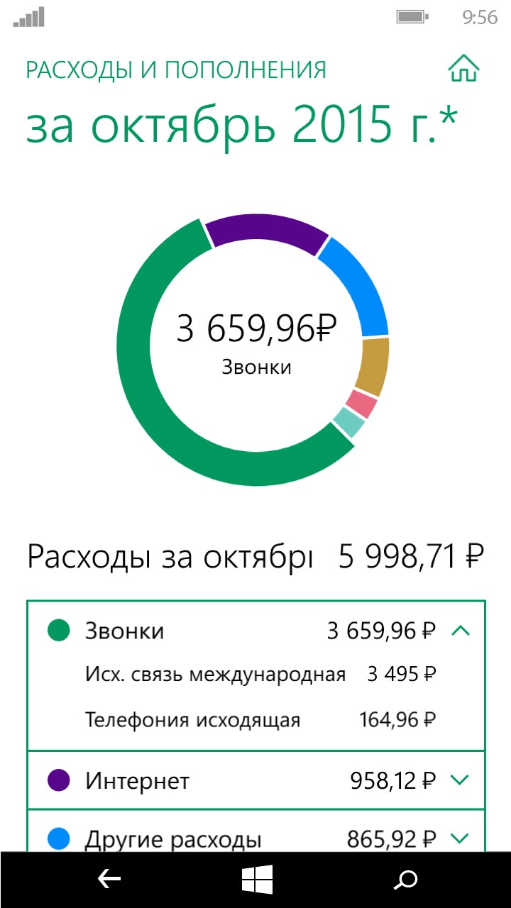 Снимок экрана 2