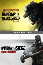 『レインボーシックス エクストラクション』ユナイテッドセット