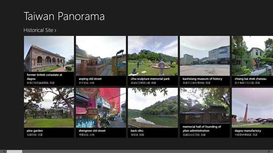 Taiwan Panorama screenshot 1