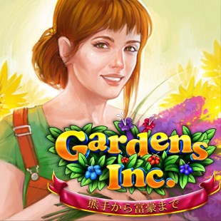 Gardens Inc. – 熊手から富豪まで！