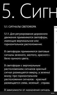 Правила и штрафы (Казахстан) screenshot 4