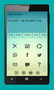 Type Kannada+ screenshot 4