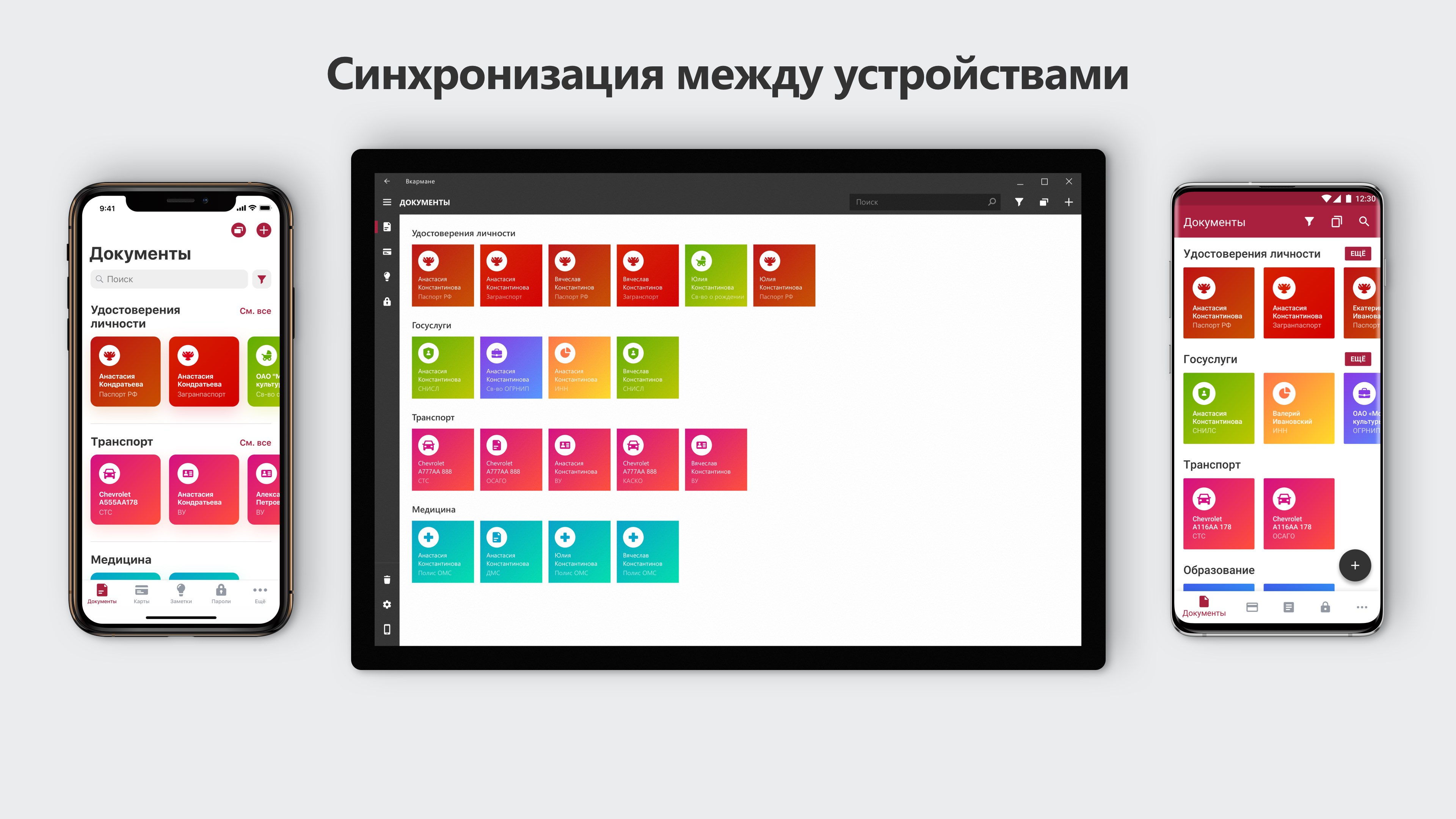 ВКармане - Free download and install on Windows | Microsoft Store