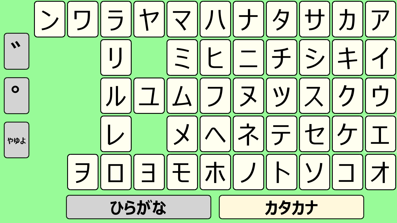 あいうえお表 を入手 Microsoft Store Ja Jp