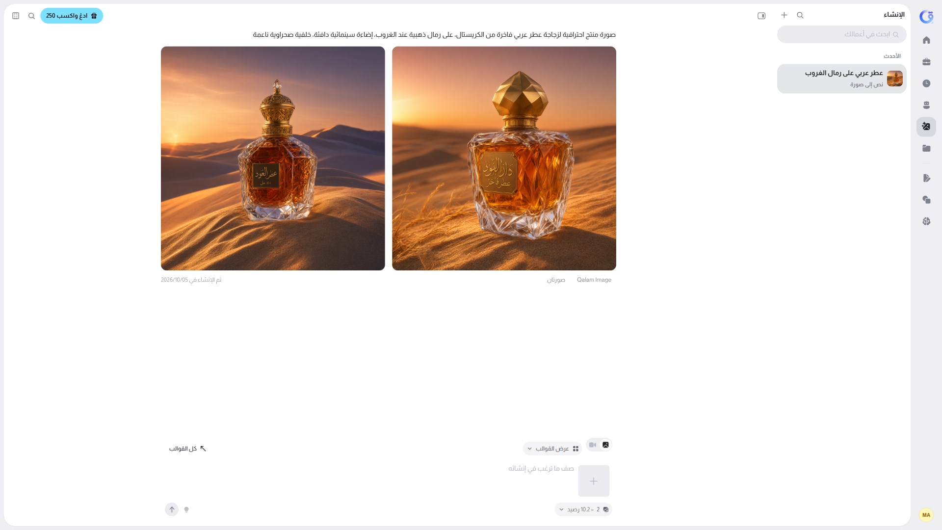 Qriib QLM screenshot