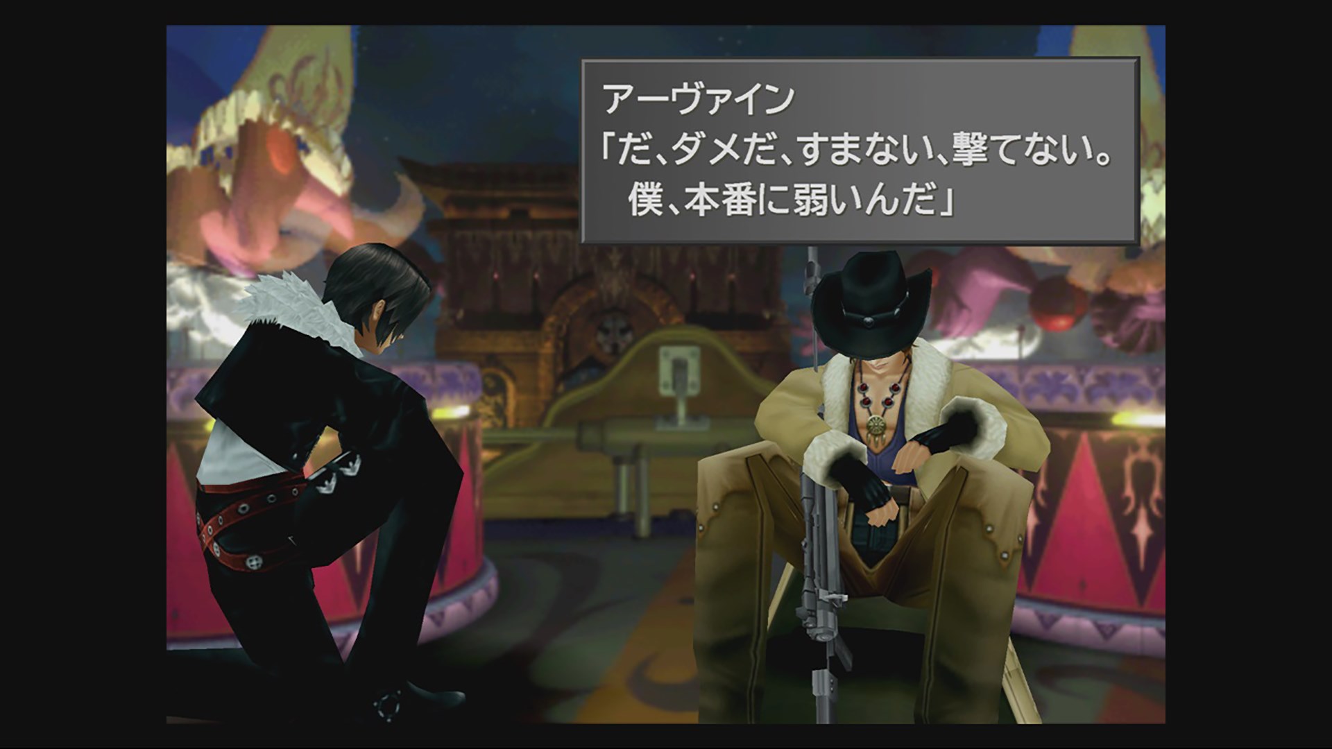 Final Fantasy Viii Remastered を購入 Microsoft Store Ja Jp