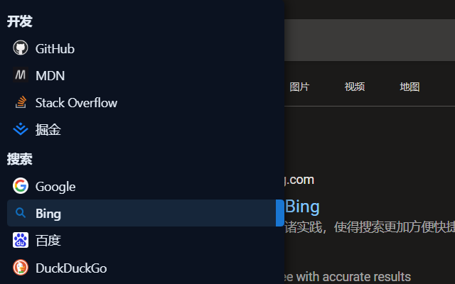 侧边栏搜索切换工具