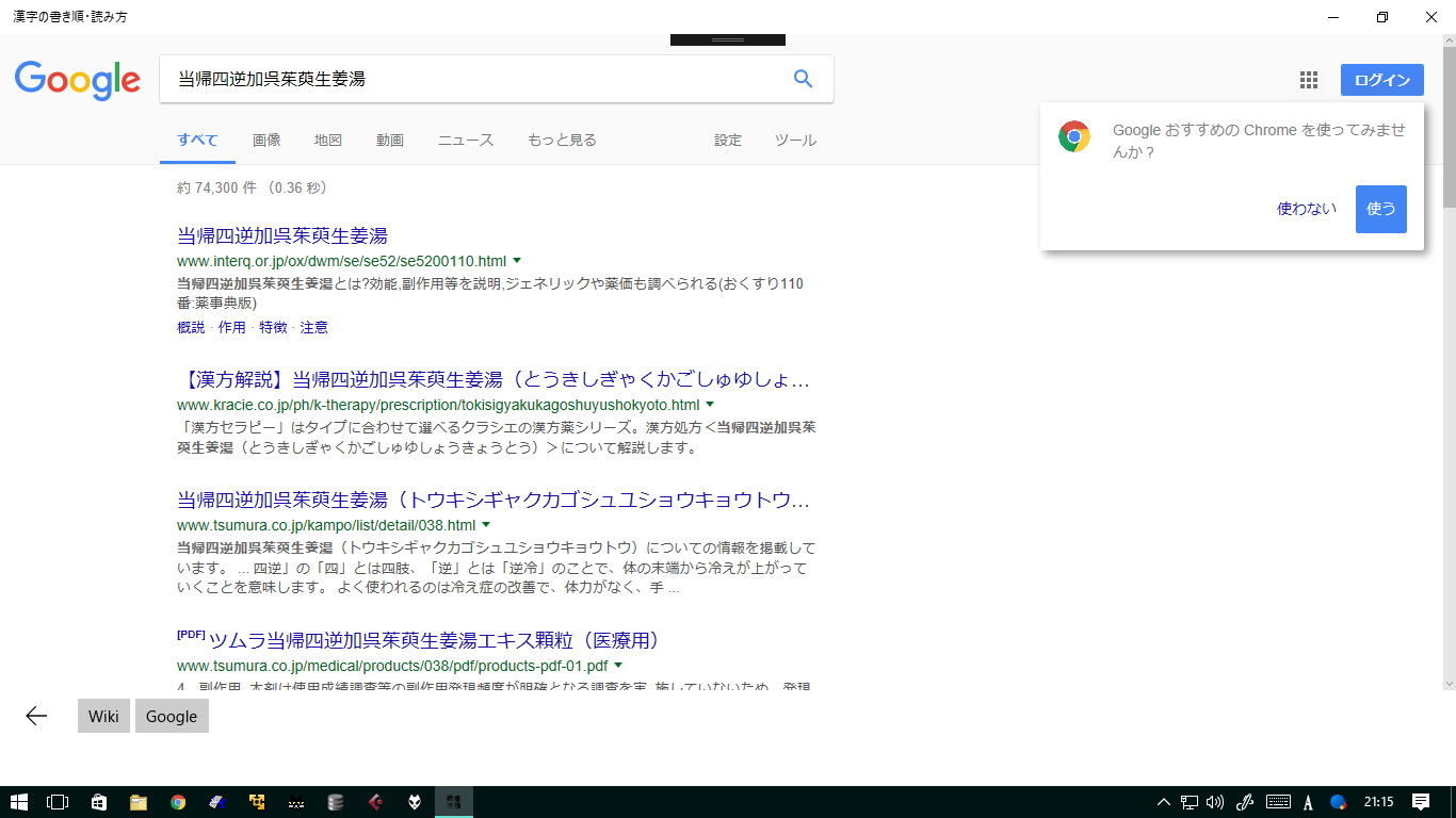 Get 漢字の書き順 読み方 Microsoft Store