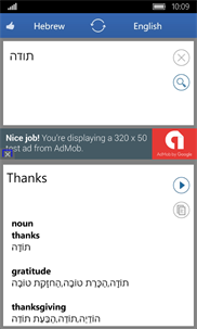 Hebrew - English Translator screenshot 3