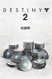 天命2 銀幣 (Xbox) — 500枚銀幣