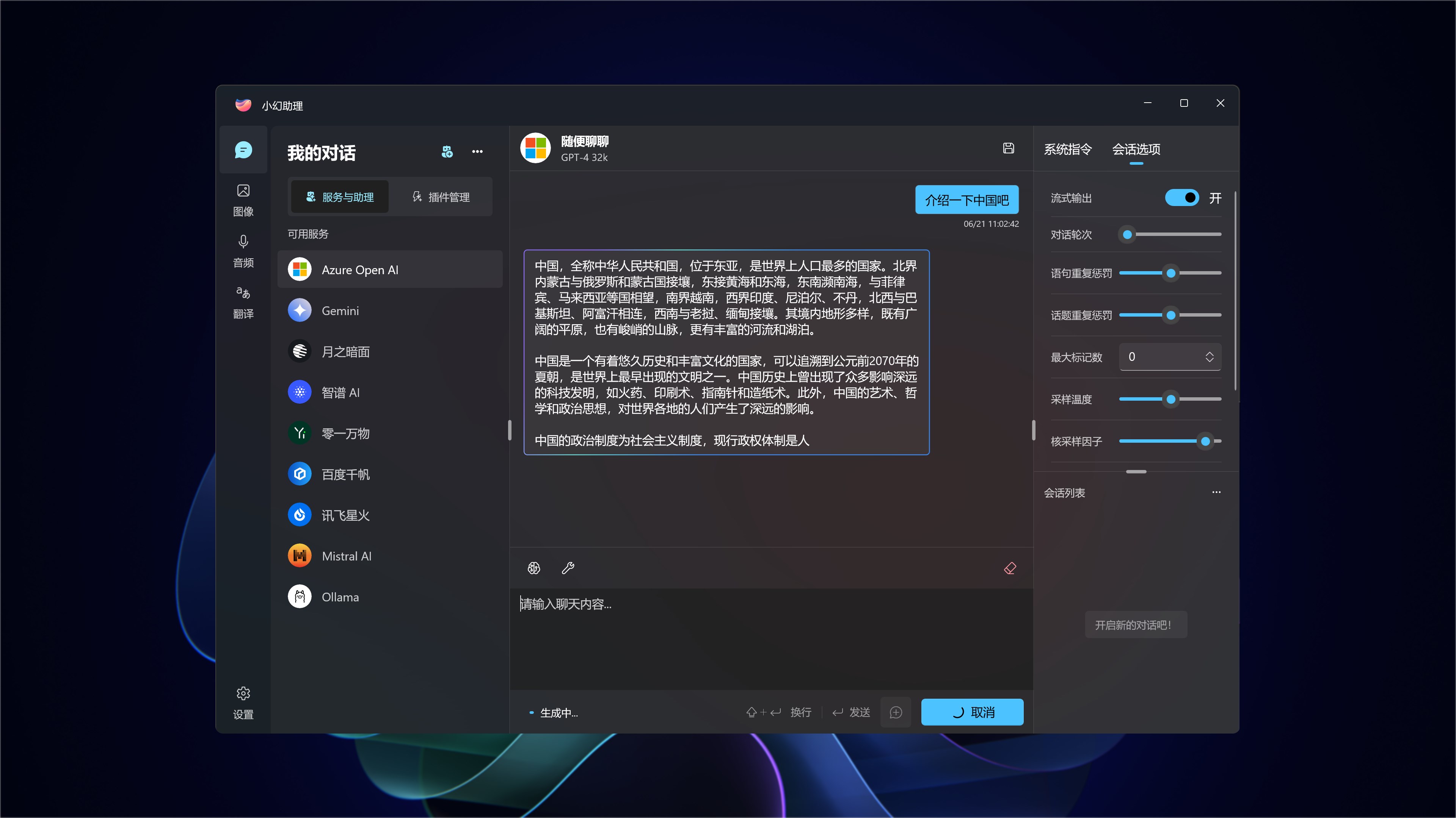 开源 AI | 小幻助理 - 支持主流在线 AI 服务的应用，自行接入 API 令牌-洛洛资源库